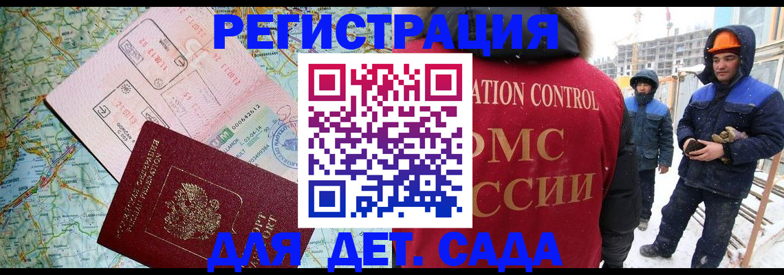 прописка для работы в Добрянке