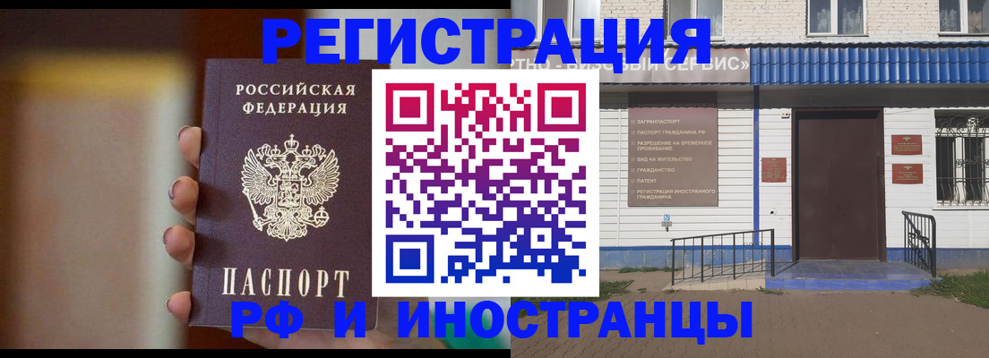 прописка паспорт в Добрянке