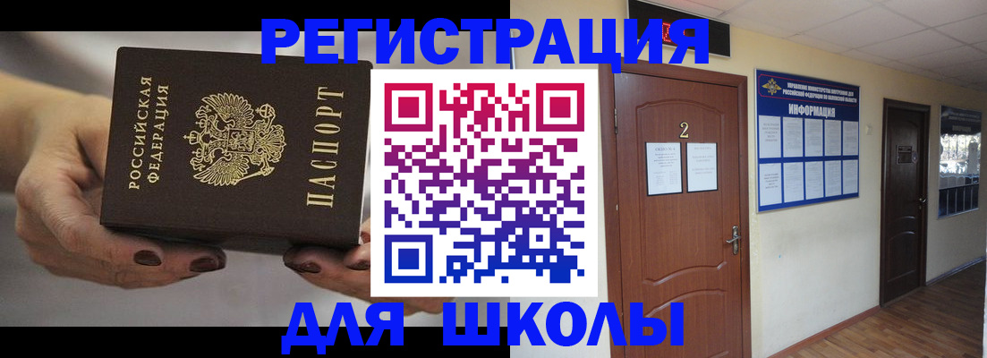 прописка штамп в Добрянке