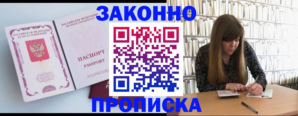временная регистрация недорого в Добрянке